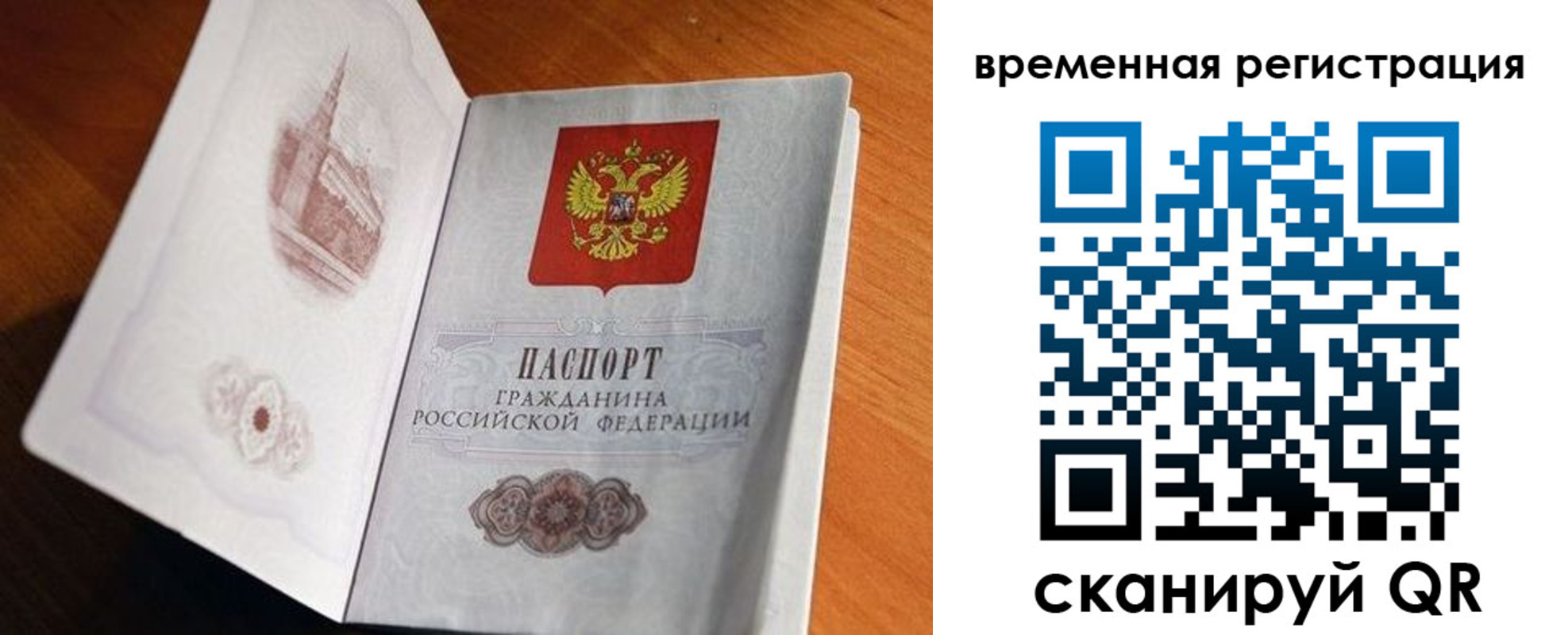 прописка штамп в Ардоне