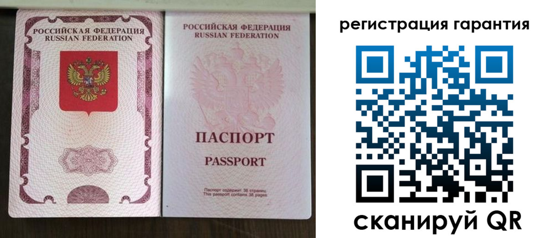прописка регистрация в Ардоне